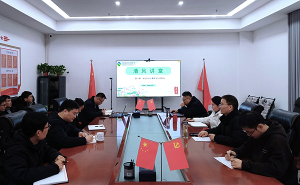 清风讲堂——深化以案示警筑牢纪律防线