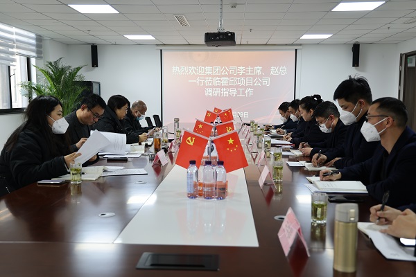 李芳、赵光祥一行调研指导徽盐地产集团霍邱项目公司春节维稳及安全生产工作